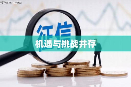 广汉机遇与挑战并存
