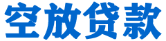 广汉贷款_快速便捷的本地贷款服务_低利率高额度_专业贷款服务平台